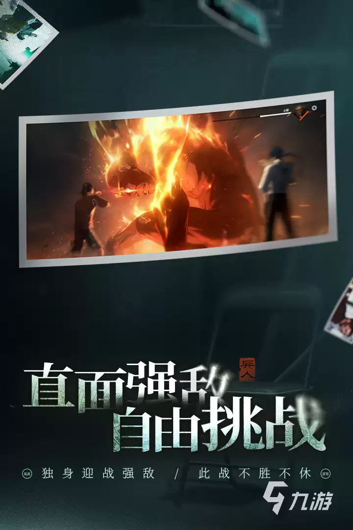 异人之下手游下载安装教程及最新版本获取方式