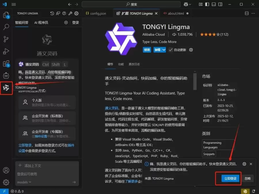 0代码小白如何用通义灵码“AI程序员”开发微信小程序