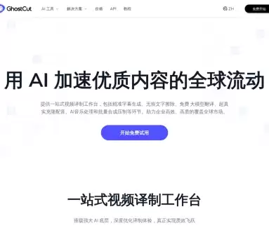 鬼手剪辑