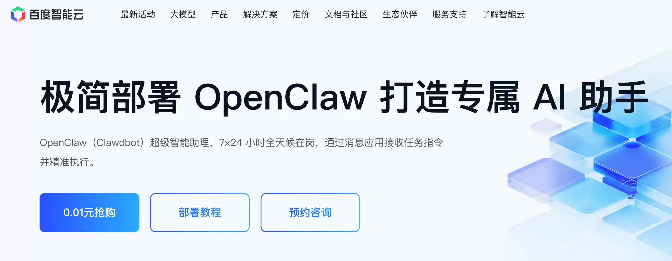全网最简单的 OpenClaw 部署教程,5 分钟拥有你的 AI 员工