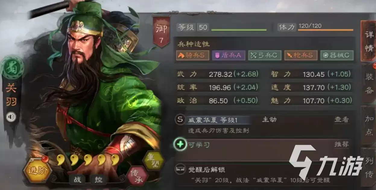 三国志战略版定军山之战阵容推荐 三国志战略版定军山阵容怎么选