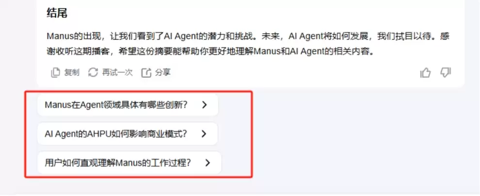 如何用AI总结播客音频内容，比听快10倍！