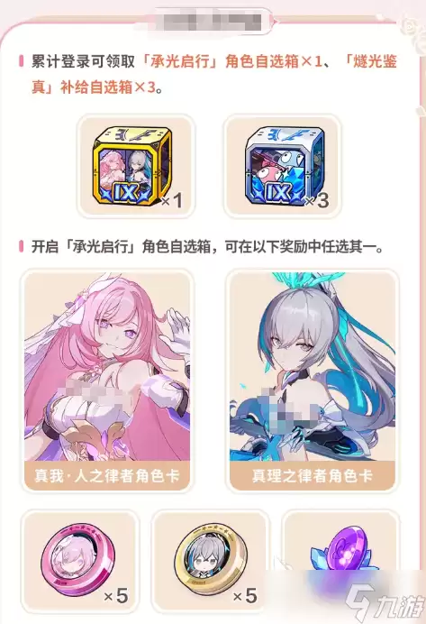 崩坏3九周年庆福利介绍 崩坏3九周年庆有哪些福利活动