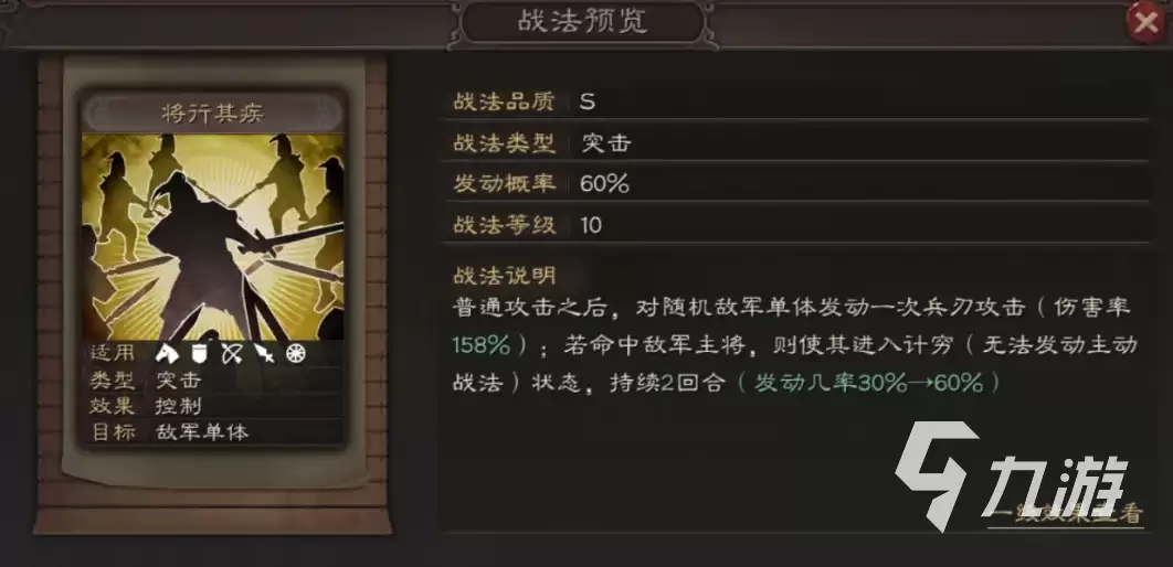 三国志战略版定军山之战阵容推荐 三国志战略版定军山阵容怎么选