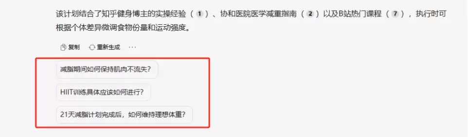 问小白上线DeepSeek-R1满血版，实测为官网最佳平替！
