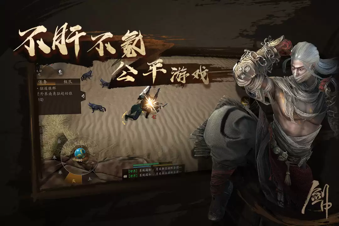 剑中好玩吗 剑中玩法简介