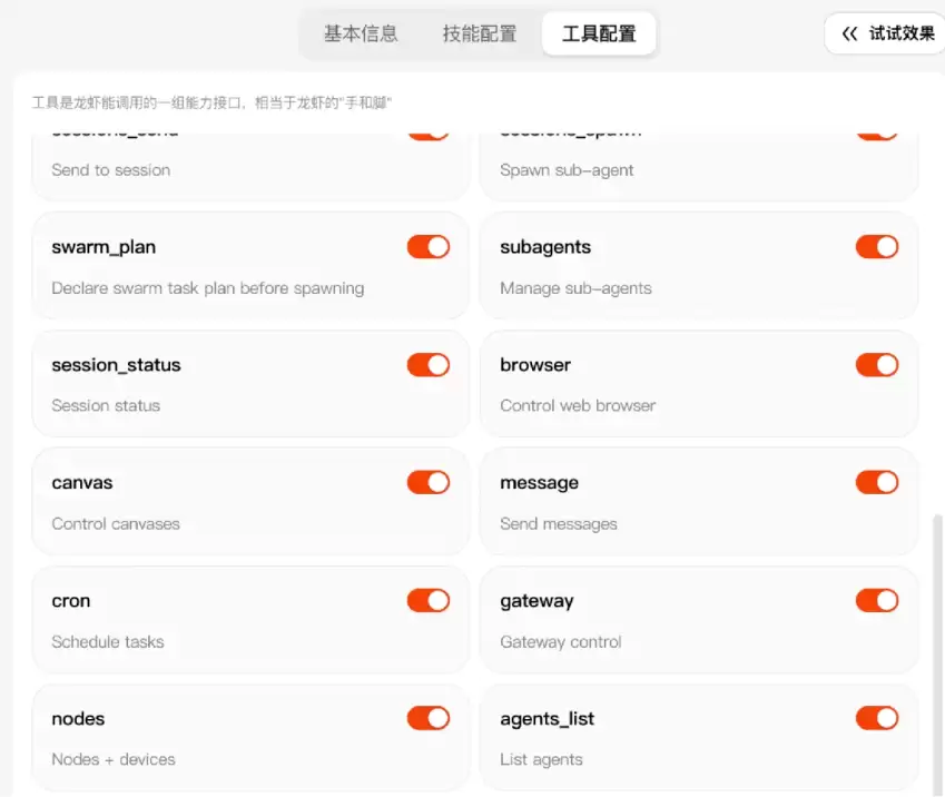 360安全龙虾教程指南 – 手把手训练专属虾