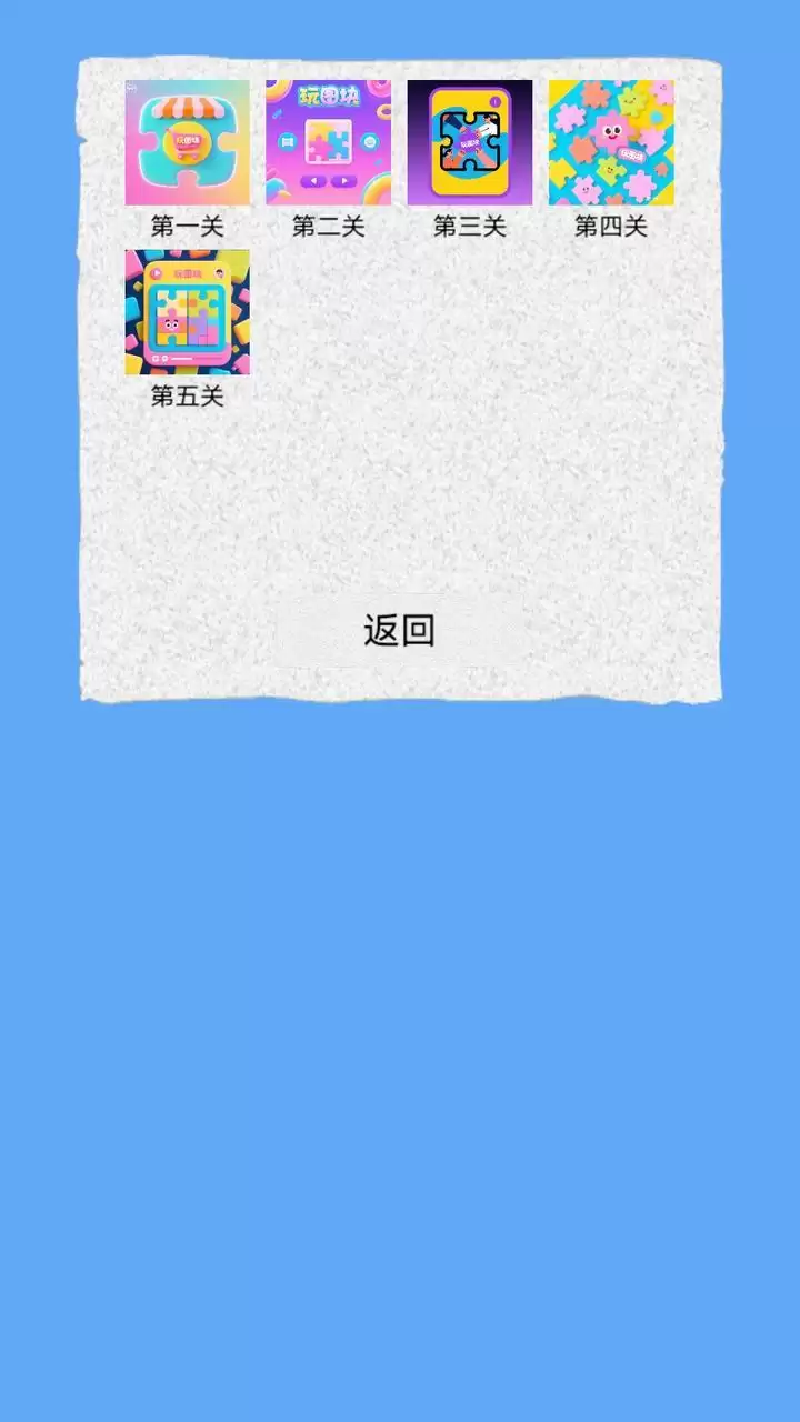 玩图块什么时候出 公测上线时间预告
