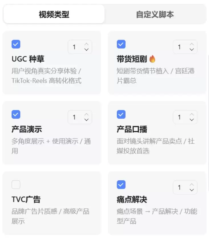 美图设计室实测 – 输入1张商品图，AI批量生成带货视频