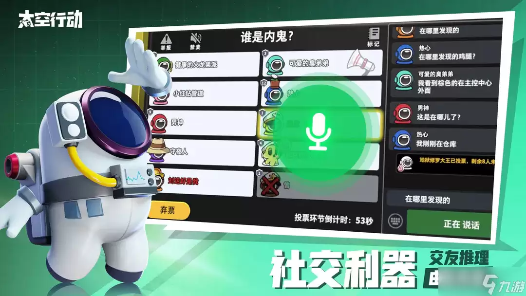 《太空行动》怎么找回账号