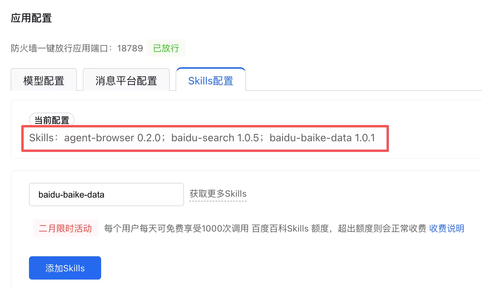 全网最简单的 OpenClaw 部署教程,5 分钟拥有你的 AI 员工