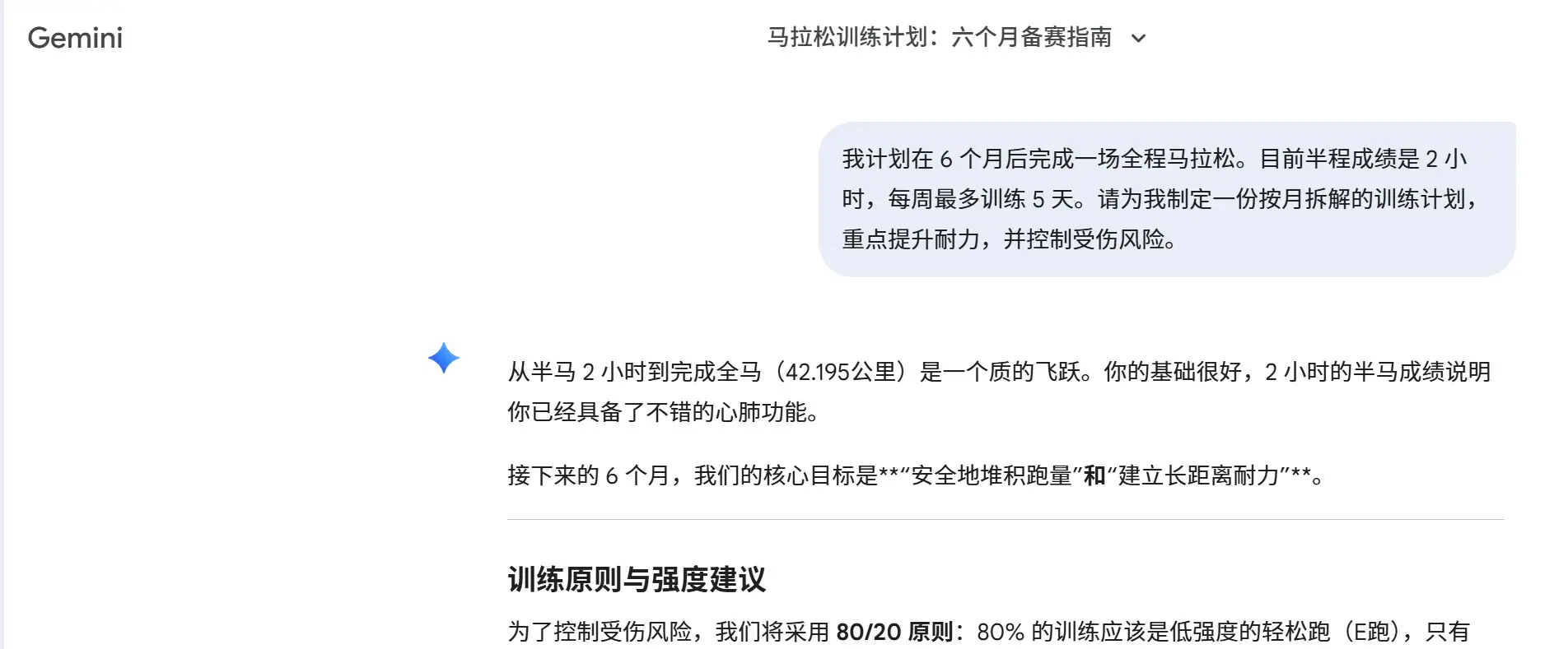 谷歌 Gemini 10 组提示词拆解年度目标