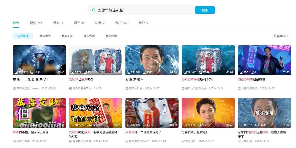 盘点 2026 年度最出圈的 AI 热梗，你知道几个？