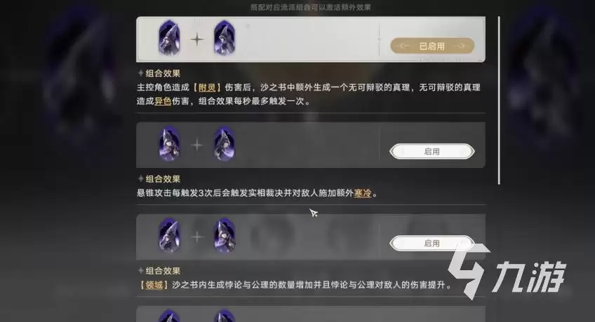 归环战斗流派有哪些 归环战斗流派解析