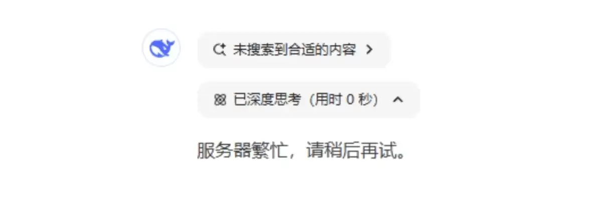 问小白上线DeepSeek-R1满血版，实测为官网最佳平替！