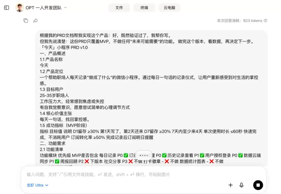 360安全龙虾教程指南 – 手把手训练专属虾