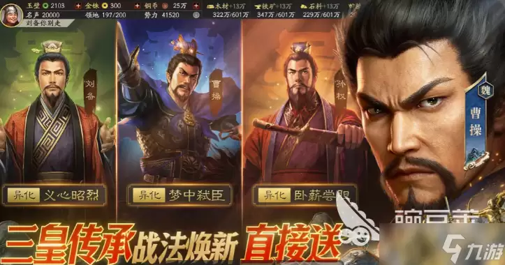 三国志战略版打野攻略分享 三国志战略版手游打野怎么玩