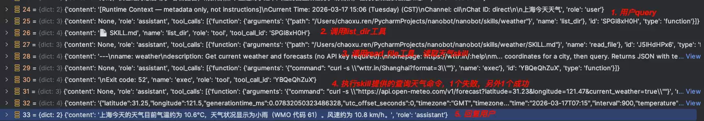 nanobot 源码解析（五）：Skills 系统——让 AI 秒变专家