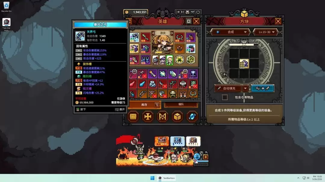 TBH:塔斯克巴·英雄5月28日免费上线,严打作弊并主打轻松像素放置RPG