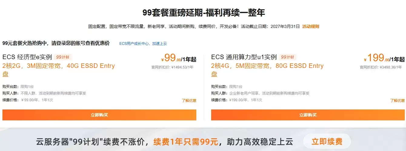 福利再续一整年.png