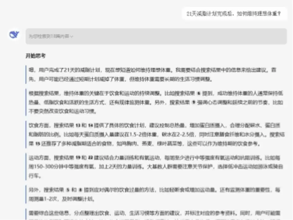 问小白上线DeepSeek-R1满血版，实测为官网最佳平替！