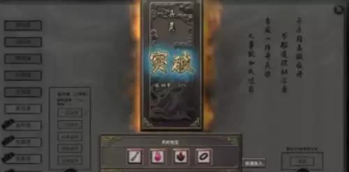 鬼谷八荒宗门逆天改命哪个强3 鬼谷八荒宗门逆天改命哪个强3