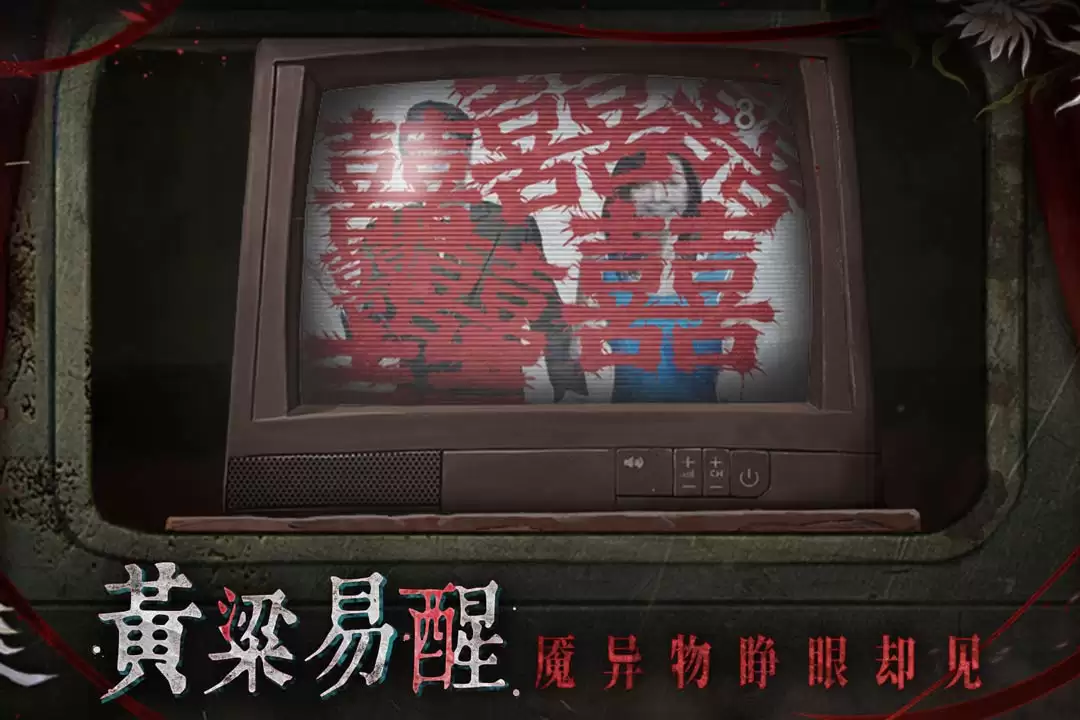 纸嫁衣9什么时候出 公测上线时间预告