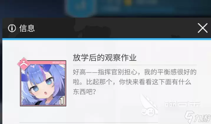 碧蓝航线树城META怎么样 碧蓝航线树城META强度分析