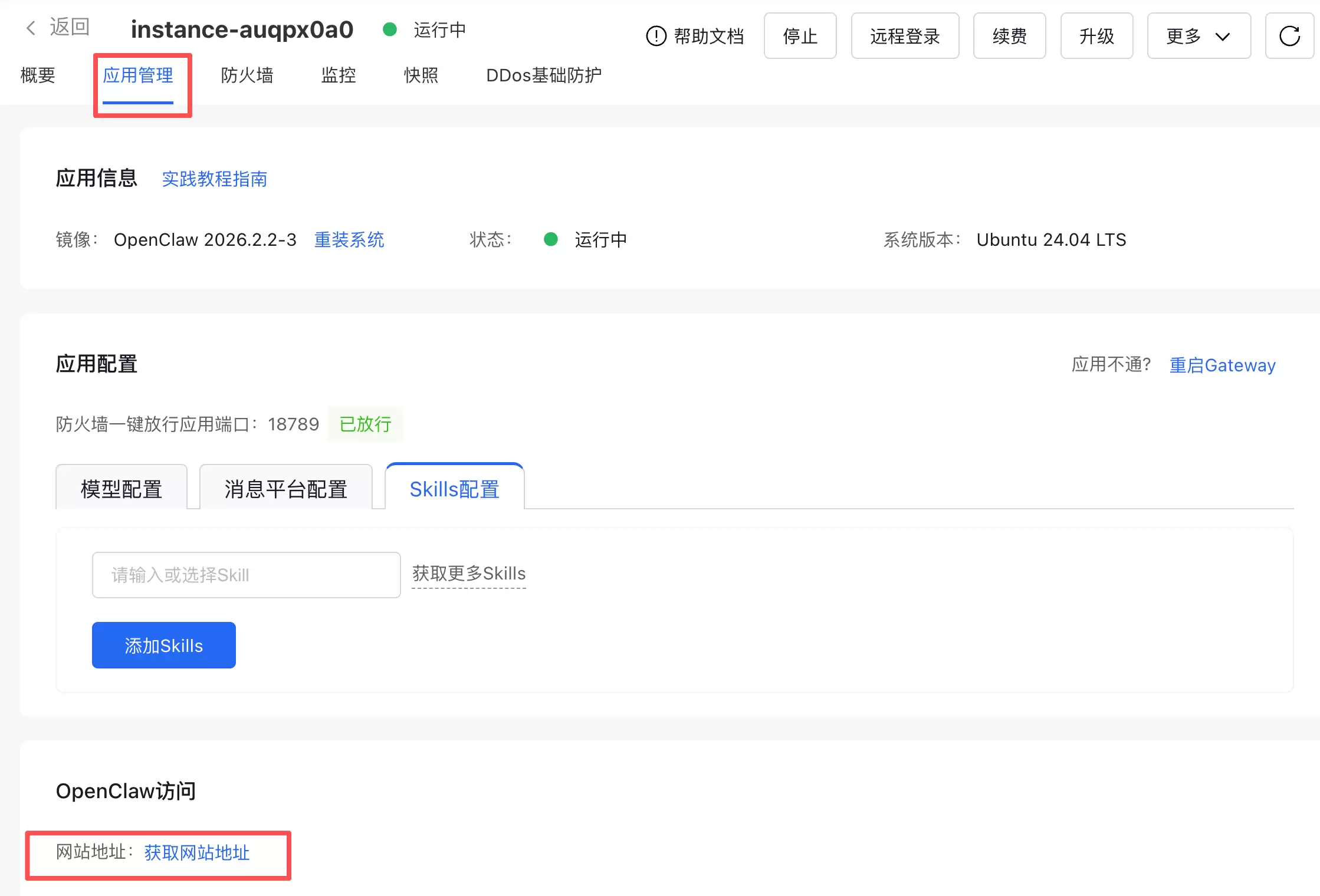 全网最简单的 OpenClaw 部署教程,5 分钟拥有你的 AI 员工