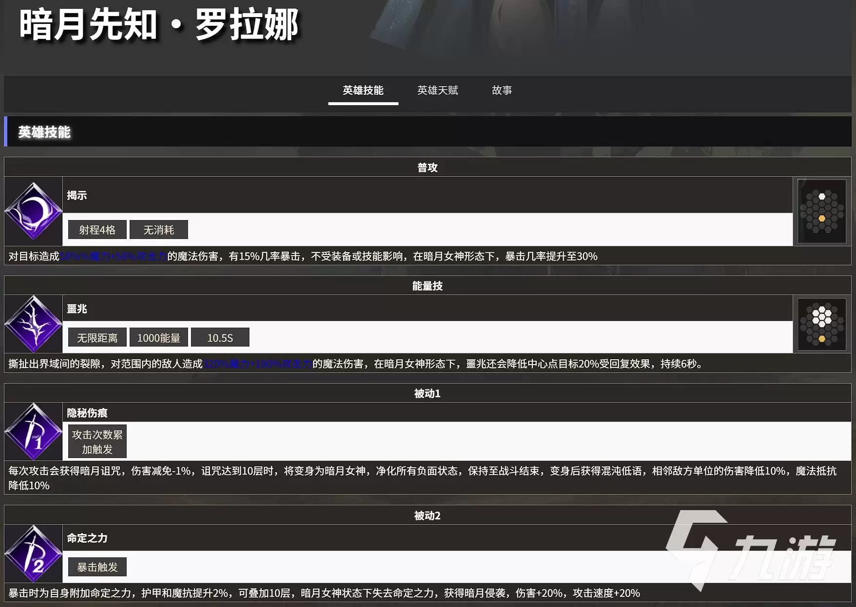 地下城堡4暗月先知技能详解与玩法全攻略