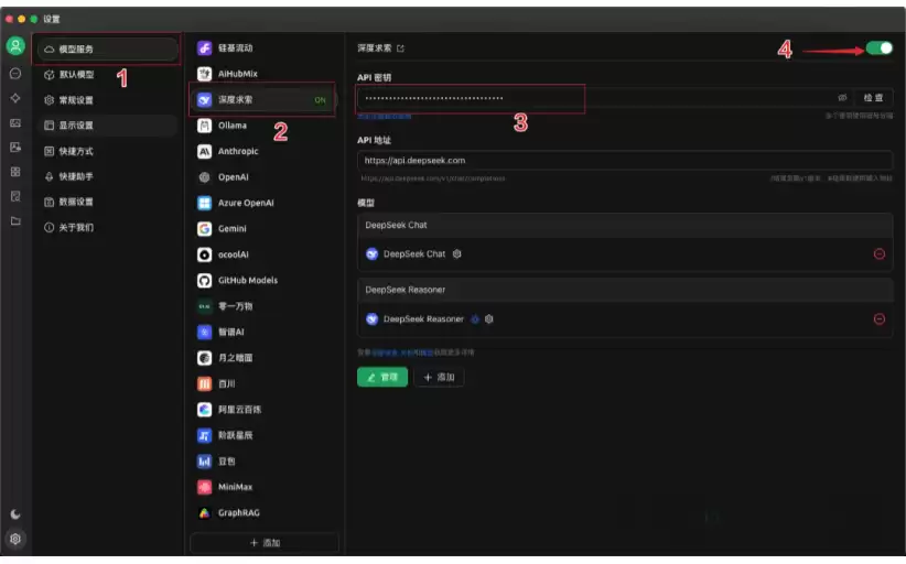 DeepSeek API调用和本地部署教程，一文搞懂