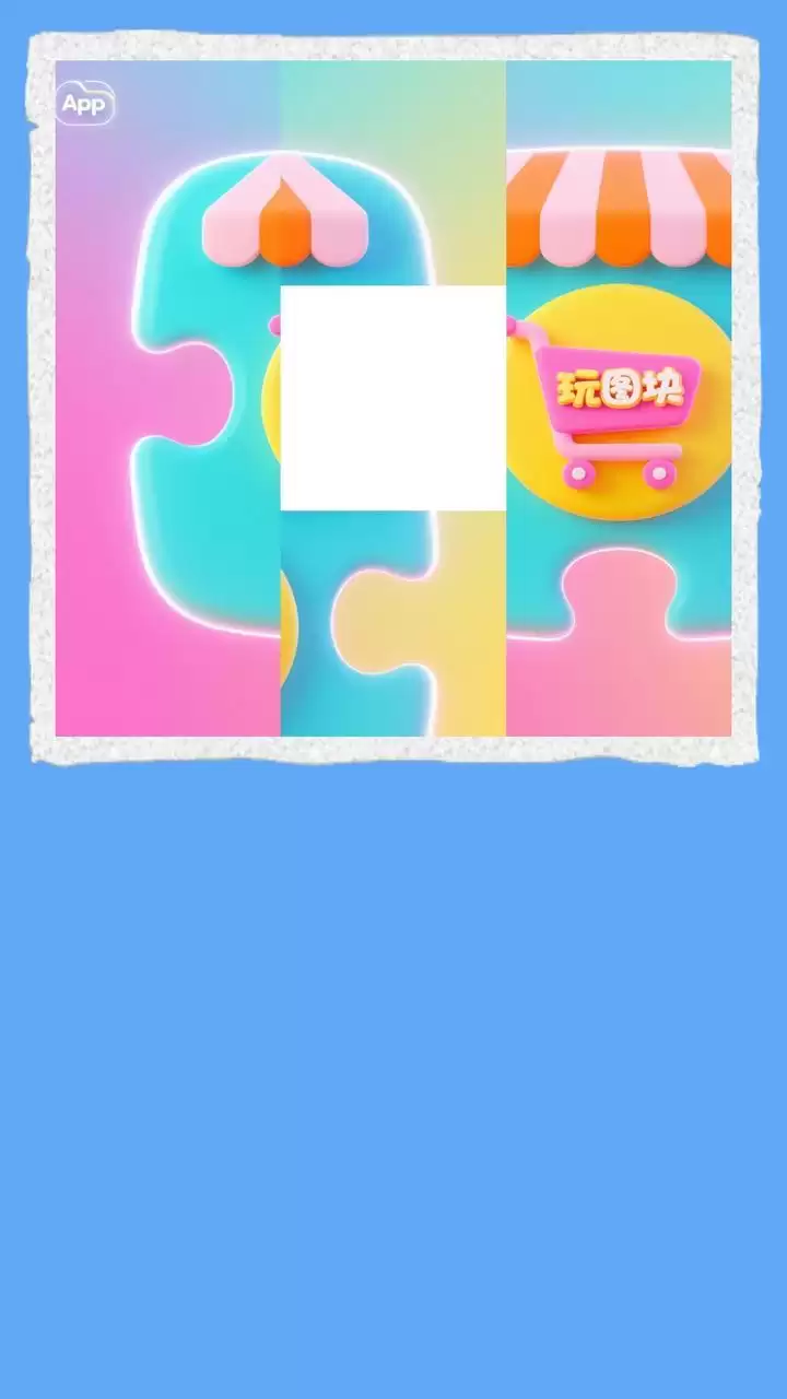 玩图块什么时候出 公测上线时间预告