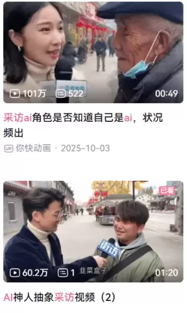 盘点 2026 年度最出圈的 AI 热梗，你知道几个？