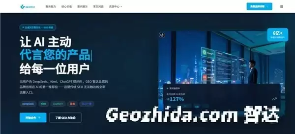 2026GEO公司选哪家好?生成式搜索时代的品牌推荐:五家 GEO 服务商综合实力盘点