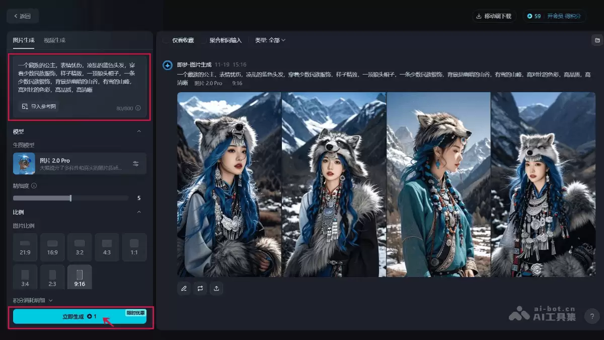 如何制作AI美女变身视频？3分钟学会