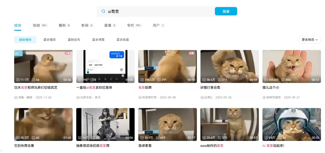 盘点 2026 年度最出圈的 AI 热梗，你知道几个？