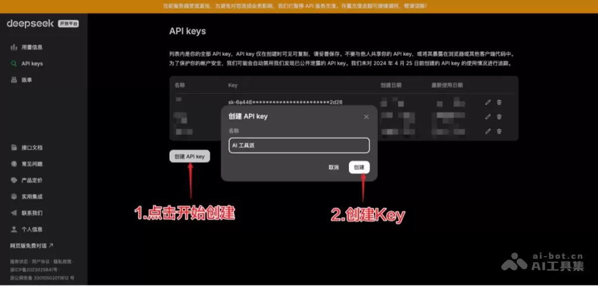 DeepSeek API调用和本地部署教程，一文搞懂