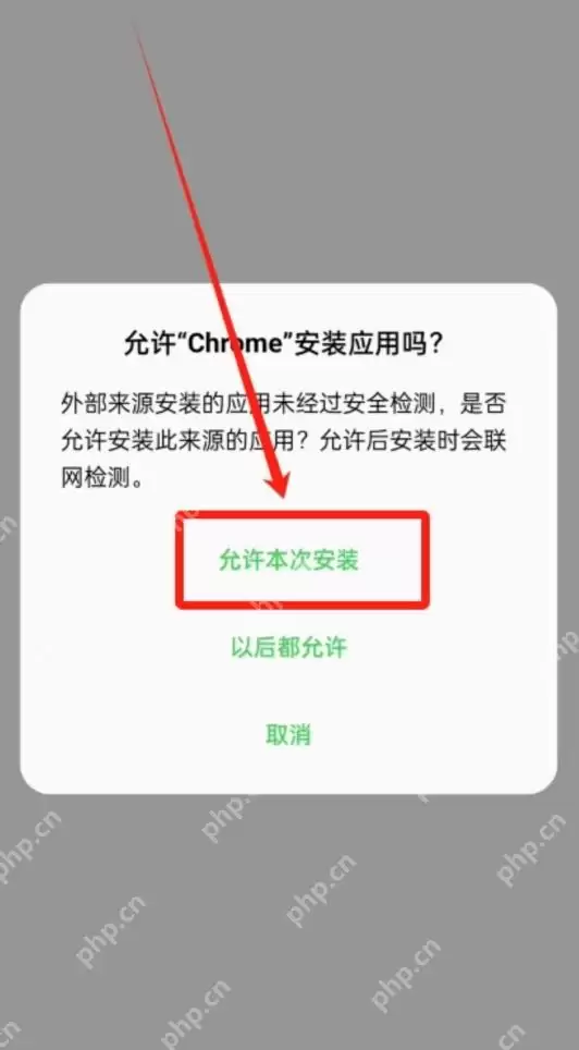 欧易OKX手机App下载教程 官方认证安卓与iOS版本 - php中文网