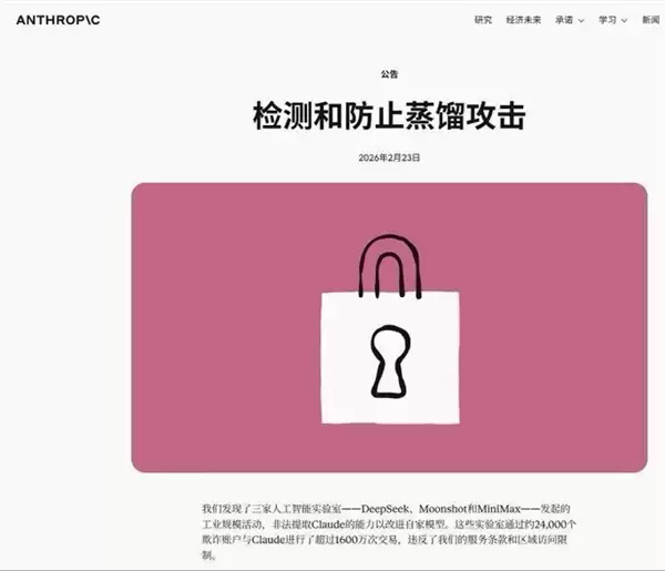 美国AI巨头叛变：Claude最新模型一开口：我是DeepSeek