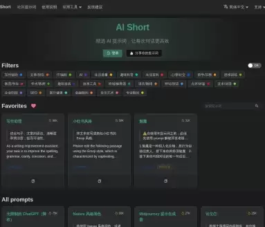 AiShort