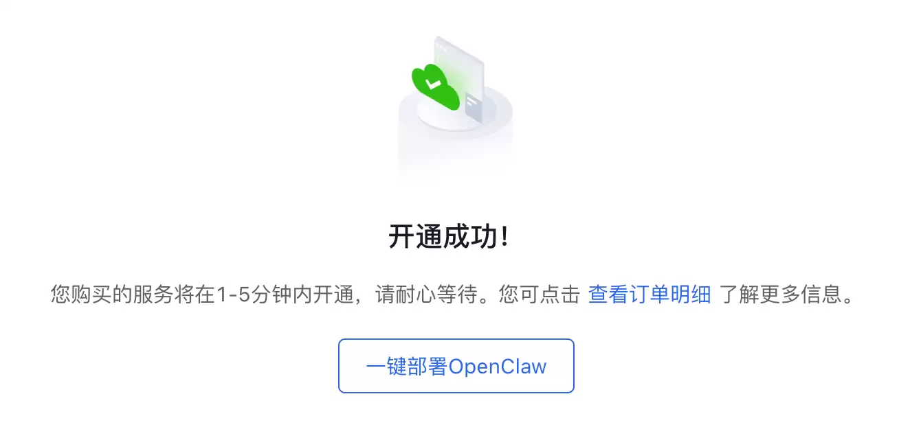全网最简单的 OpenClaw 部署教程,5 分钟拥有你的 AI 员工