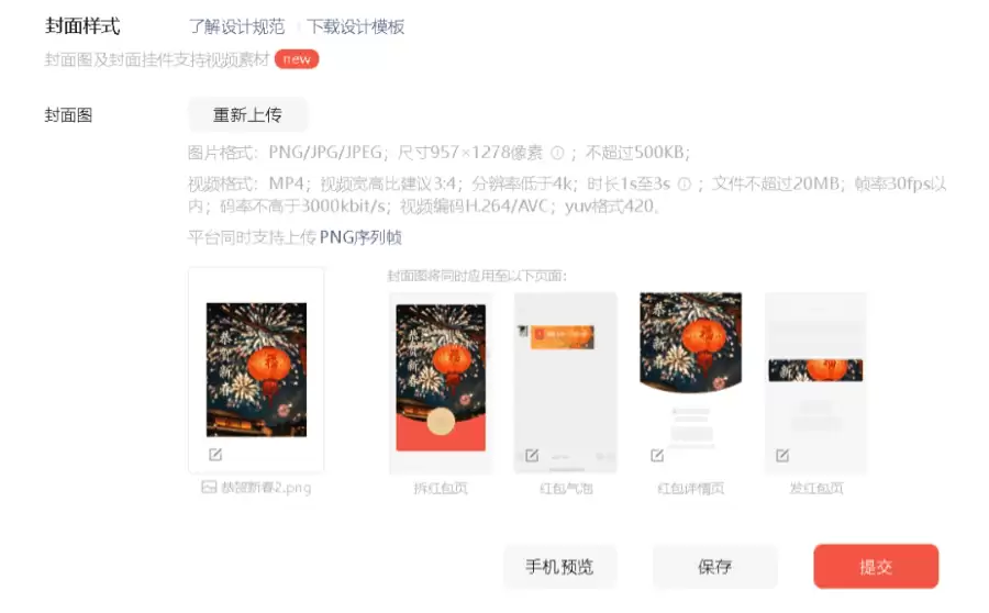 如何用AI定制红包封面，1分钟免费做