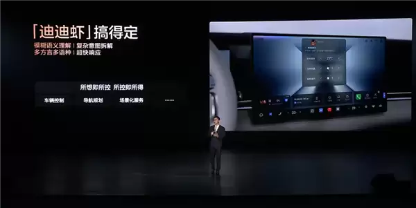 买车赠送靠谱随车秘书!比亚迪发布超级智能体“迪迪虾”