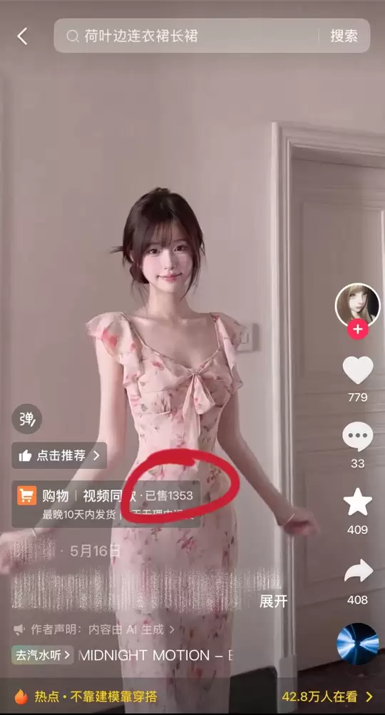 美图设计室实测 – 输入1张商品图，AI批量生成带货视频
