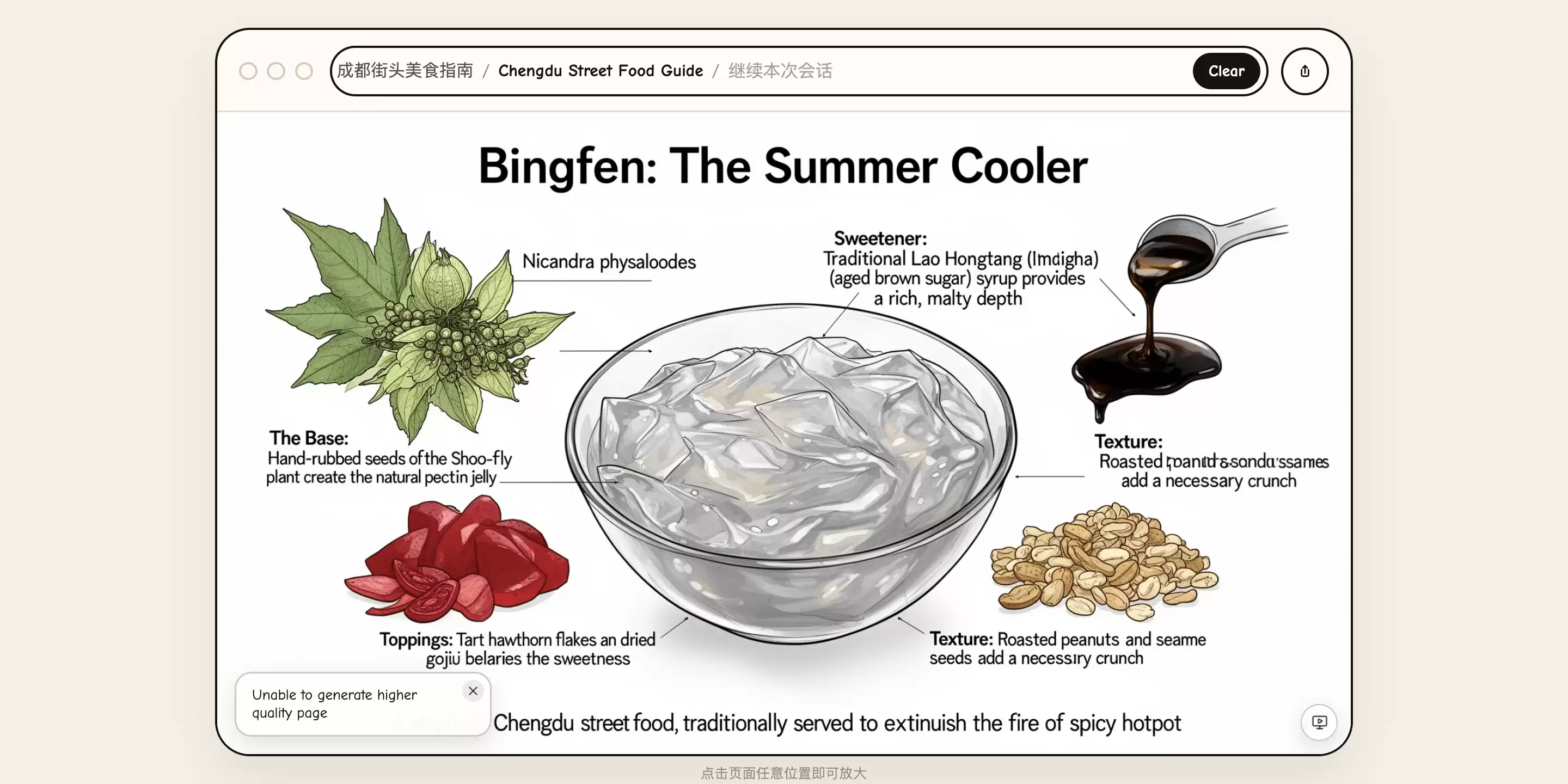 Flipbook浏览器评测 – AI实时渲染替代传统网页，五大场景体验
