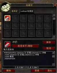 魔兽世界怀旧服如何制作饰品切换宏