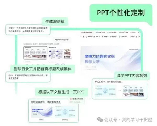 打工人实用参考！优质项目汇报PPT制作工具汇总