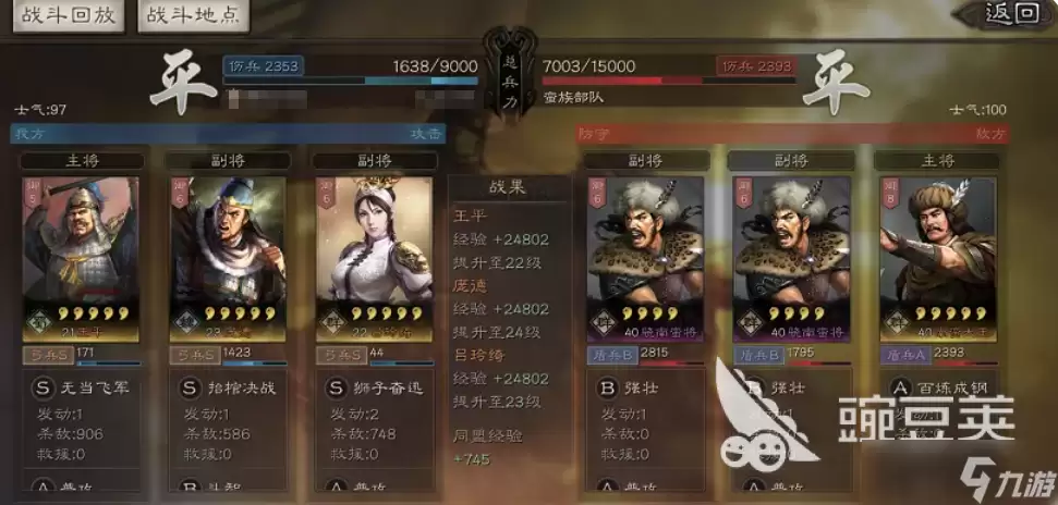 三国志战略版打野攻略分享 三国志战略版手游打野怎么玩