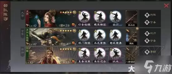 《率土之滨》张关蜀步阵容解析 张关蜀步阵容怎么玩