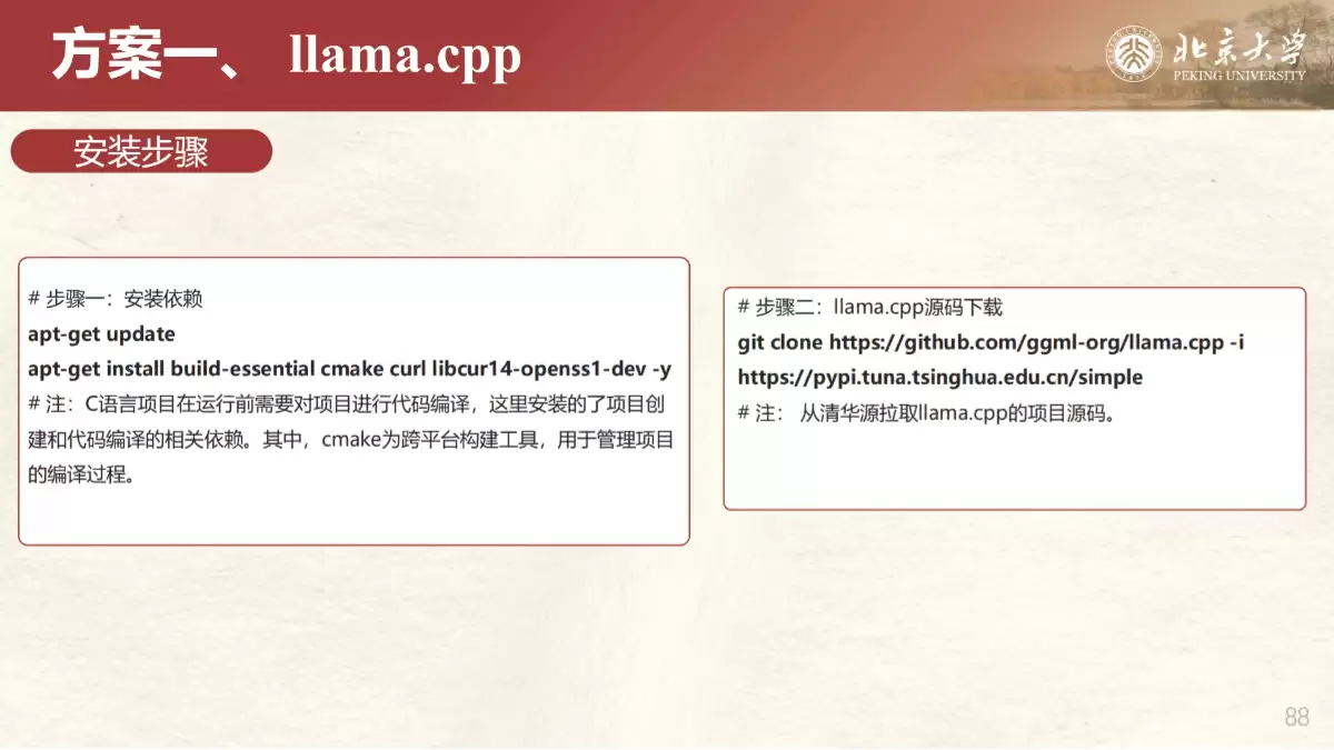 北京大学《DeepSeek内部研讨系列》（PDF文件）- AI教程资料